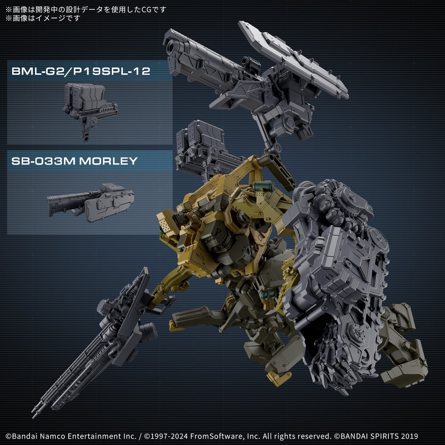 30MM ARMORED CORE Ⅵ FIRES OF RUBICON RaD CC-3000 WRECKER MILK TOOTH