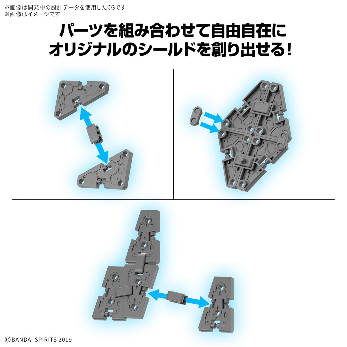 30MM 1/144 OPTION PARTS SET 19 (MULTI SHIELD)