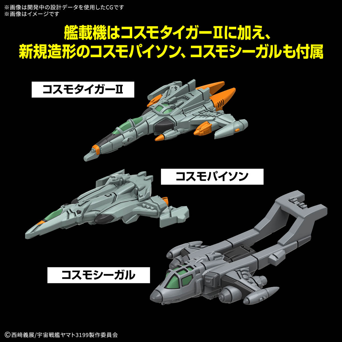 1/1000 EFCF HYUGA CLASS BATTLECARRIER DCV-01 HYUGA
