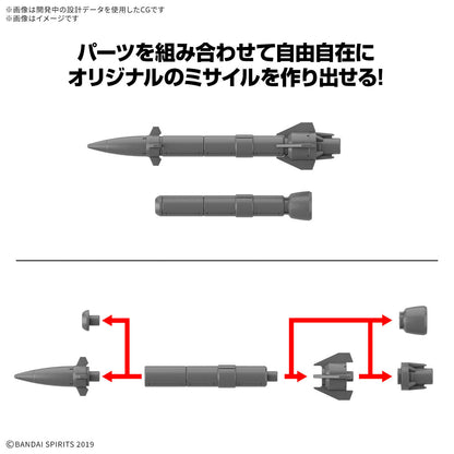 30MM 1/144 OPTION PARTS SET 21 （MULTI MISSILE 1）