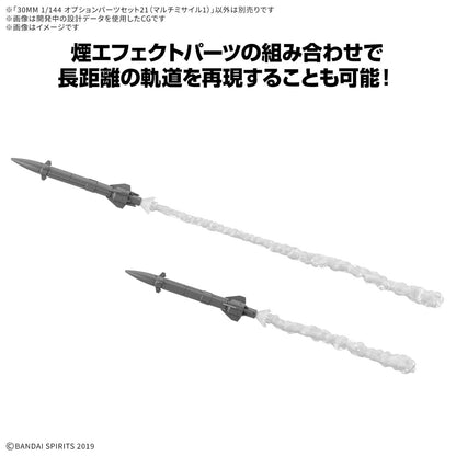 30MM 1/144 OPTION PARTS SET 21 （MULTI MISSILE 1）