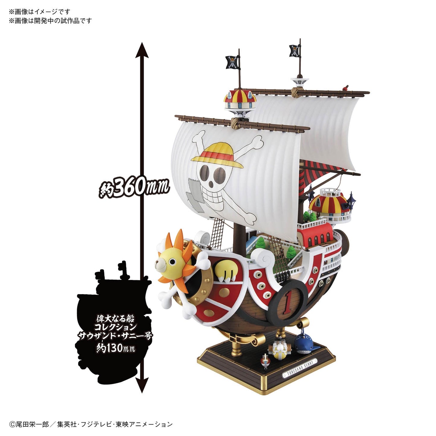 THOUSAND SUNNY LAND OF WANO Ver.(AUG 2024)