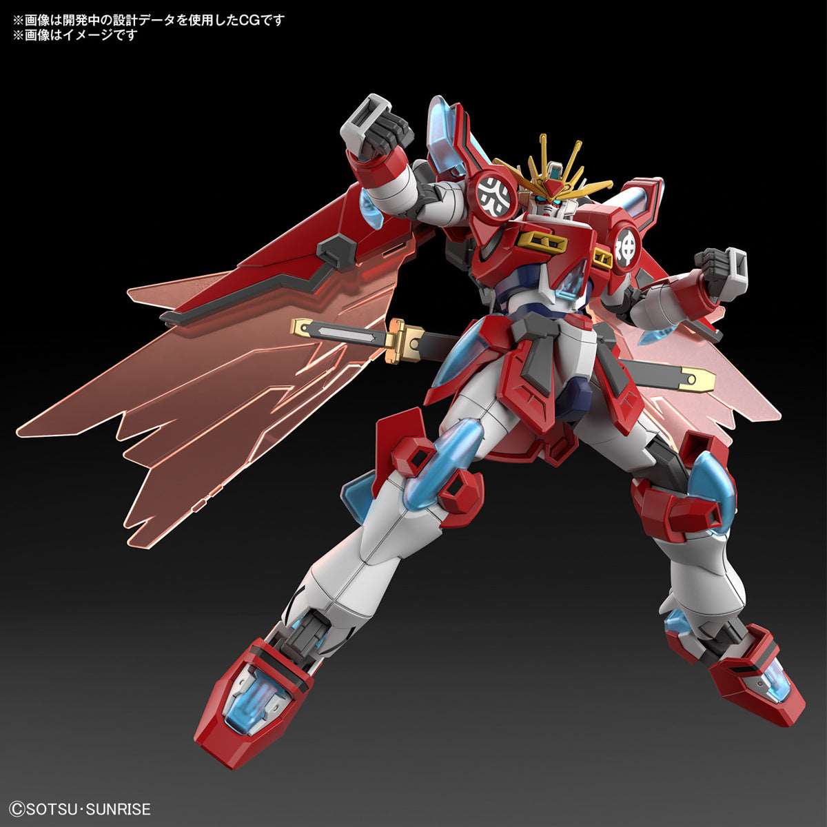 1/144 HG Shin Burning Gundam (Gundam Build Metaverse)