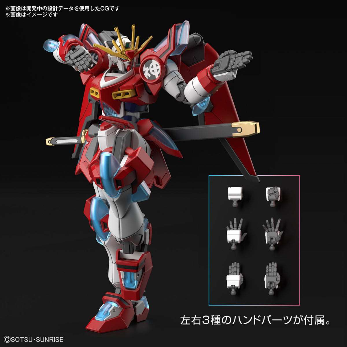 1/144 HG Shin Burning Gundam (Gundam Build Metaverse)