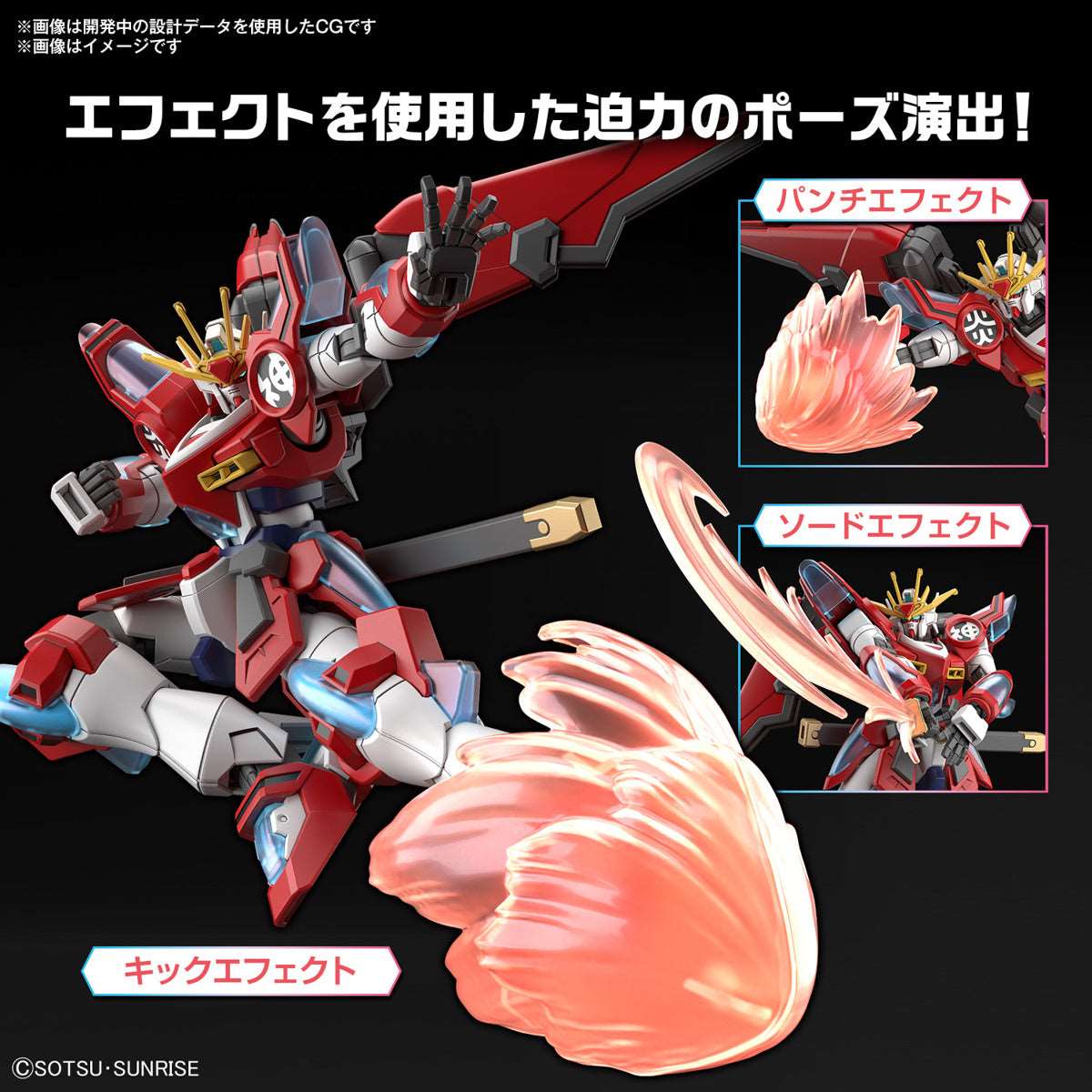 1/144 HG Shin Burning Gundam (Gundam Build Metaverse)